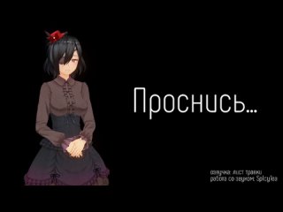 [лист травки] АСМР: Сон Виктории... А может твой?