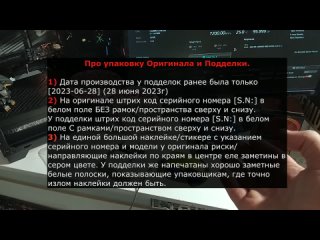 Про подделку Samsung 990 PRO 2Tb. Как отличить оригинальный SSD Samsung? Судьба ТК Савёловский. Диалог с Екатериной из 3LOGIC.