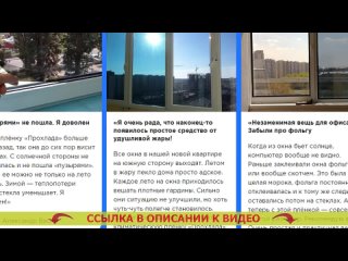 ✨ Дом тонировки оренбург 💣 Атермальный стеклопакет 🎯