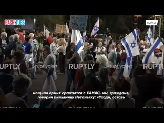 🇮🇱 Сотни протестующих собрались у дома премьер-министра Израиля Биньямина Нетаньяху в Иерусалиме, требуя его отставки