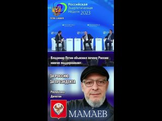 Видео от России Мамаева