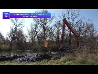 Очистка реки Плотва