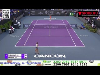 Теннис.  Елена Рыбакина -  Джессика Пегула. Финал. GNP Seguros WTA Finals  Канкун. 30 октября 2023.