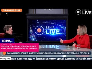 ️Украина не получит членство в НАТО в обмен на территории