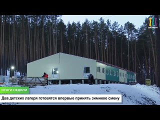 Итоги недели 20 - 24 ноября 2023 года в Екатеринбурге: