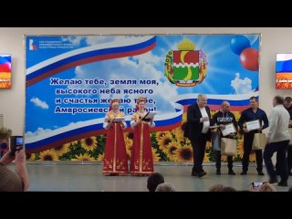 День работника сельского хозяйства и перерабатывающей промышленности в администрации Амвросиевского района