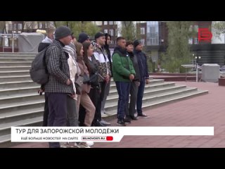 Студенты Мелитопольского государственного университета отправились в Белгород