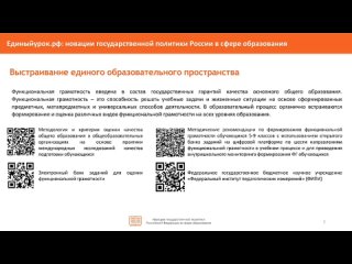 Автономная некоммерческая организация «Агентство поддержки государственных инициатив» и редакция средства массовой информации «Единыйурок.рф