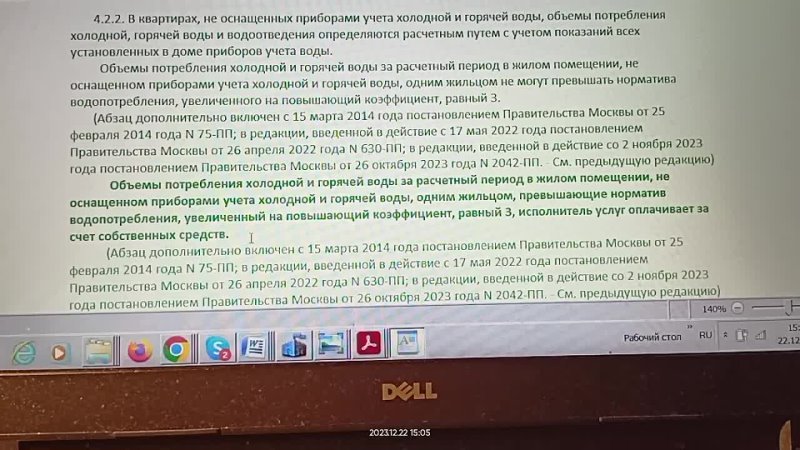 Победный ответ  по ИПУ невозможны, если режим формуляра не беспечен государством.