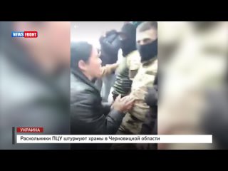 Раскольники ПЦУ штурмуют храмы в Черновицкой области