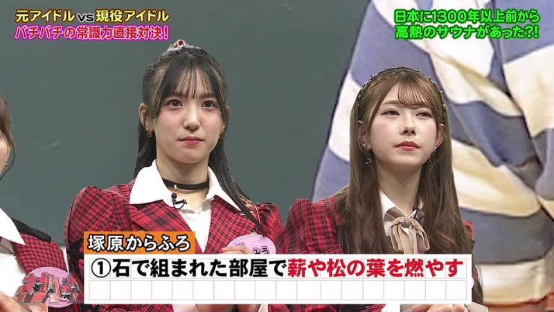 231023 Nep League (AKB48, Suda Akari, Noro Kayo, Nakazawa Yuko, Yasuda Kei)