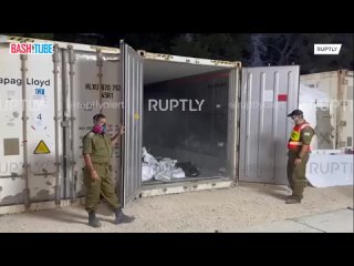 🇮🇱 Сотни тел лежат в контейнерах на израильской военной базе Шура в Рамле в ожидании опознания