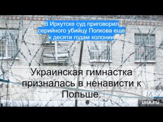 В Иркутске суд приговорил серийного убийцу Попкова еще к десяти годам колонии
