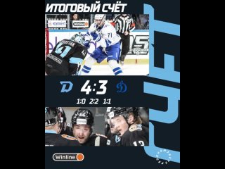 Видео от Динамо Минск | KNVL
