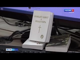 В России Новые Заветы издания Гедеон не пустили в зону СВО | Религию объявили врагом