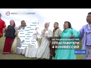 Республика Саха (Якутия)  - видеопрезентация для Выставки “Россия“