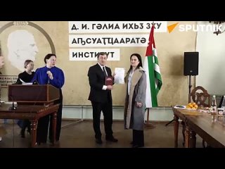 Итоги конкурса русской и абхазской словесности подвели в Сухуме