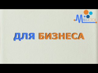 МультиСтол для бизнеса - инновационный сервис - сенсорные столы, стелы, офисный стол для коллективной работы.