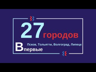 Церемония награждения Всероссийского кейс-чемпионата школьников по экономике и предпринимательству