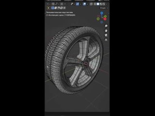СОЗДАНИЕ 3D-МОДЕЛИ КОЛЕСА