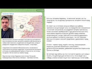 Война на Украине (): Авдеевка накануне нового рывка ВС РФ, утеря противником инициативы