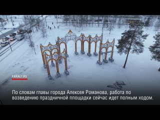 Жителей Ноябрьска пригласили на открытие ледового городка 22 декабря