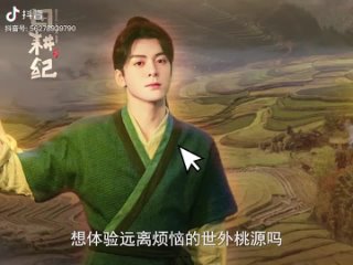 Romance on the Farm (Tian Geng Ji) promo 01 | Цзэн Шуньси