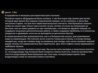 [Полосатый Мух] Что ужасное вы делали ради денег?