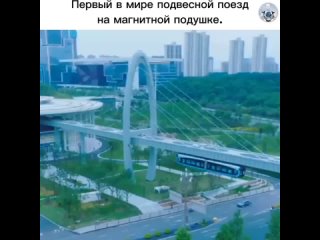 В Китае был запущен первый коммерческий подвесной поезд на магнитной подушке. Этот поезд, известный как "Fuxing", был... (видео)