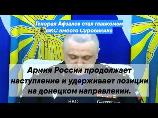 Генерал Афзалов стал главкомом ВКС вместо Суровикина