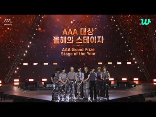 [231214] Stray Kids » Grand Prize - Stage Of The Year » 2023 AAA