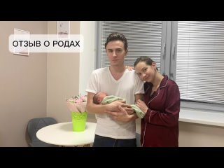 Отзыв о родах с врачом акушером-гинекологом Британ Ольгой Александровной