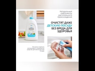 Губка и средство для мытья от Атоми