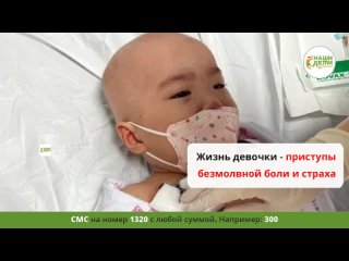 Спасите! Ася сгорает от РАКа! 2-летняя кроха сражается со смертью. Без Вашей помощи ей не победить!