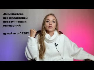 [Анастасия Балашова] Что делать, если влюбилась? Постоянно думаю о парне!