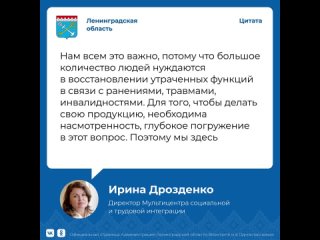 Ирина Дрозденко о производстве средств реабилитации