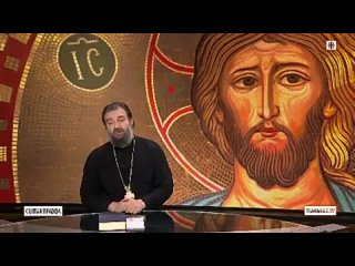 Православный Папа Римский Память и заветы священномученика Климента — отец Андрей Ткачёв