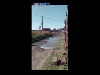 В астраханском посёлке Свободный неисправный трубопровод заливает водой частные домовладения