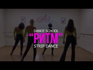 strip dance