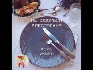 ресторан