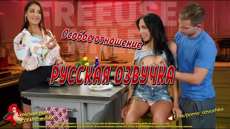 Miss Raquel Bianca Bangs Перевод, Озвучка, Диалоги, Субтитры, Русское,