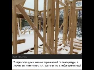 Продолжаем строительство дома в СНТ “Доктор“