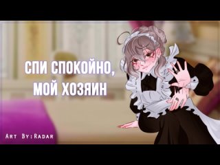 [SoftLips] 💛🧹~Твоя новая ~MOMMY~ Горничная делает тебе массаж ушек~🧹💛 (ASMR Roleplay)  (F4M) (Milf) (Maid) RUS