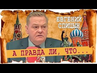 Е. Ю. Спицын - Битва конца, или что ждёт Израиль (2023)