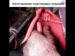 Изготовление разноцветных пластиковых игрушек может быть достигнуто с использованием специального оборудования и... (видео)