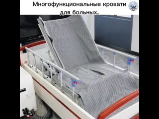 Современные модели многофункциональных кроватей для тяжелобольных, используемых в больницах, предлагают ряд... (видео)