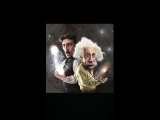 Никола Тесла и Эйнштейн мем