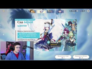 [AxeSAY] ЧТО МЫ НАКРУТИЛИ?! ОН F2P! | ОТКРЫТИЕ НАВИЯ И АЯКА | Genshin Impact 4.3