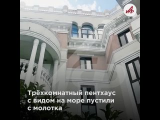 Кто завладел бывшей квартирой Владимира Зеленского в Крыму?