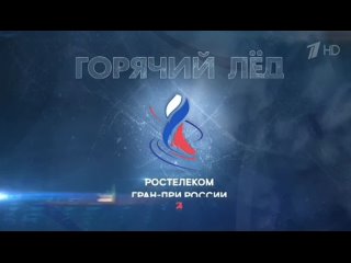 Промо-ролик Гран-при России, Москва .
